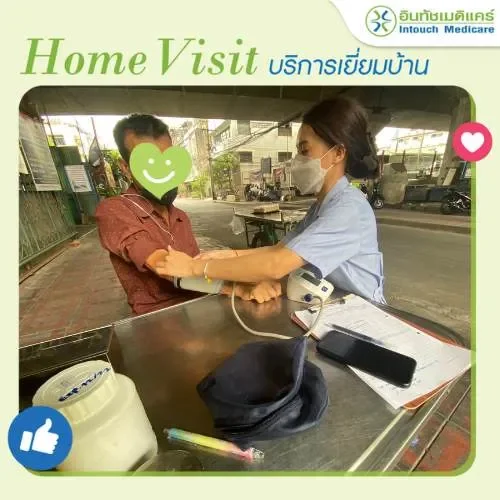 เยี่ยมบ้านสาขาเจริญกรุง เยี่ยมบ้านสาขาเจริญกรุง