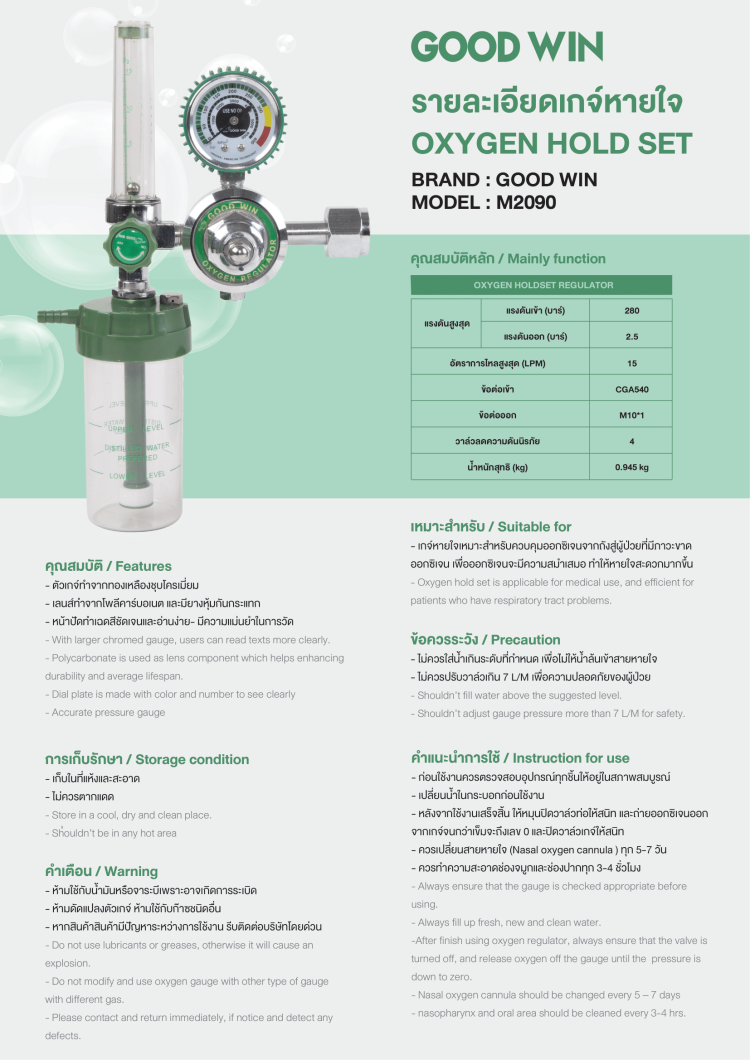 เกจ์หายใจ เกจ์ออกซิเจนหายใจ เกจ์หายใจออกซิเจน