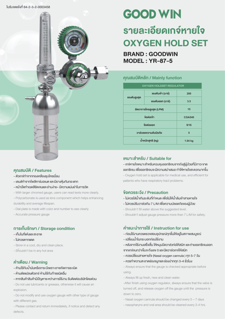 เกจ์หายใจออกซิเจน เกจ์หายใจ เกจ์ออกซิเจนผู้ป่วย