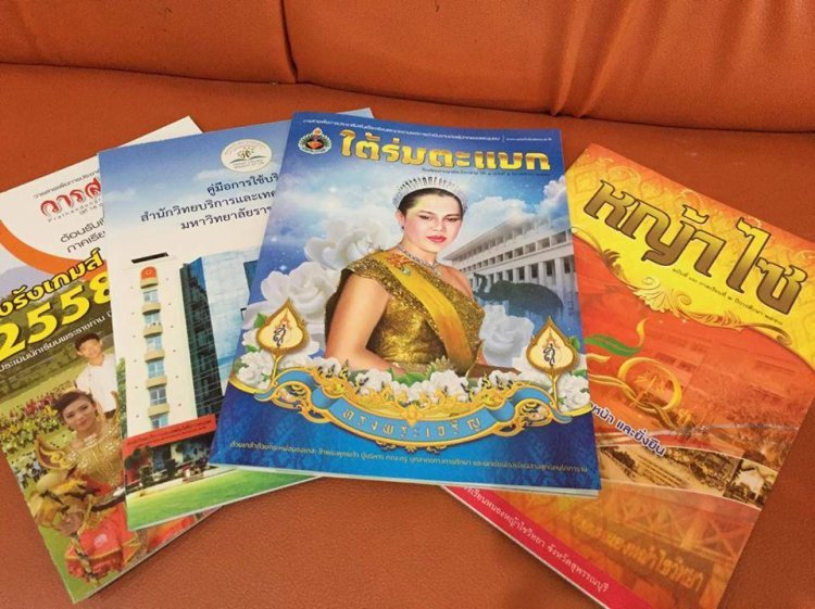 พิมพ์วารสาร_โรงพิมพ์สไมล์พริ้นติ้งนครปฐม