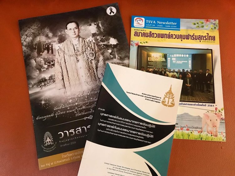 พิมพ์หนังสือ_คู่มือ_วารสาร_โรงพิมพ์สไมล์พริ้นติ้ง_โรงพิมพ์นครปฐม02