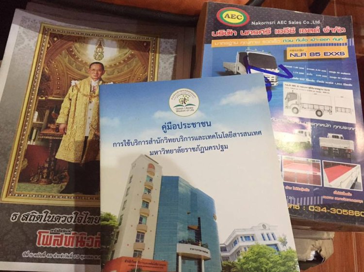 พิมพ์หนังสือ_คู่มือ_วารสาร_โรงพิมพ์สไมล์พริ้นติ้ง_โรงพิมพ์นครปฐม03