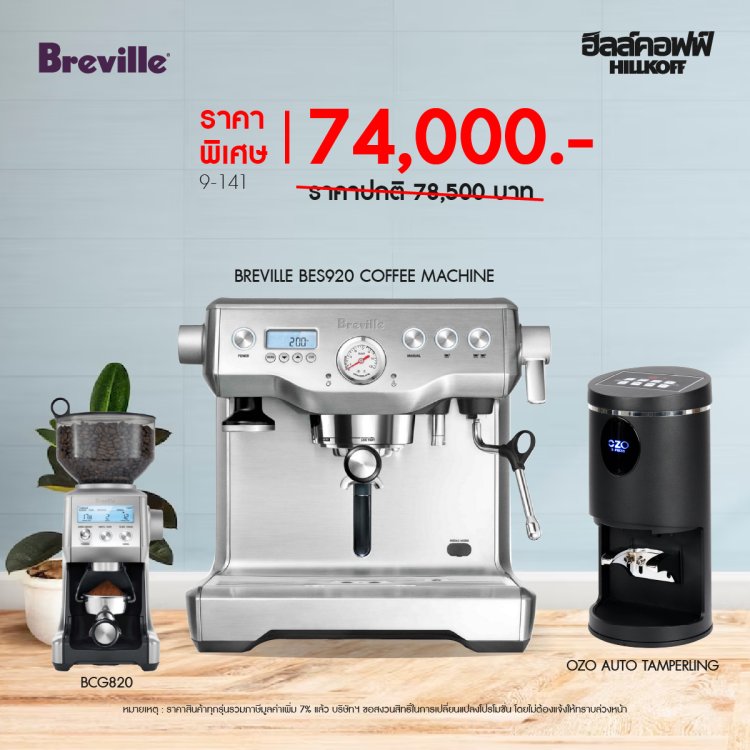 Breville 920 Promotion - 11