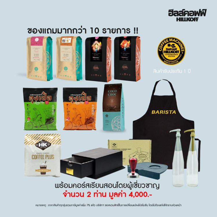 Breville 920 Promotion - 12