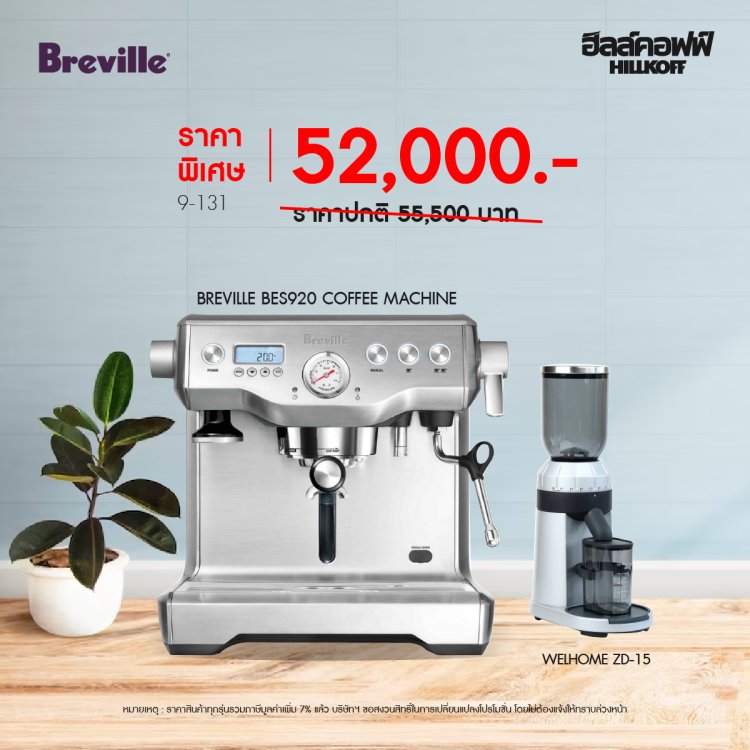 Breville 920 Promotion - 02