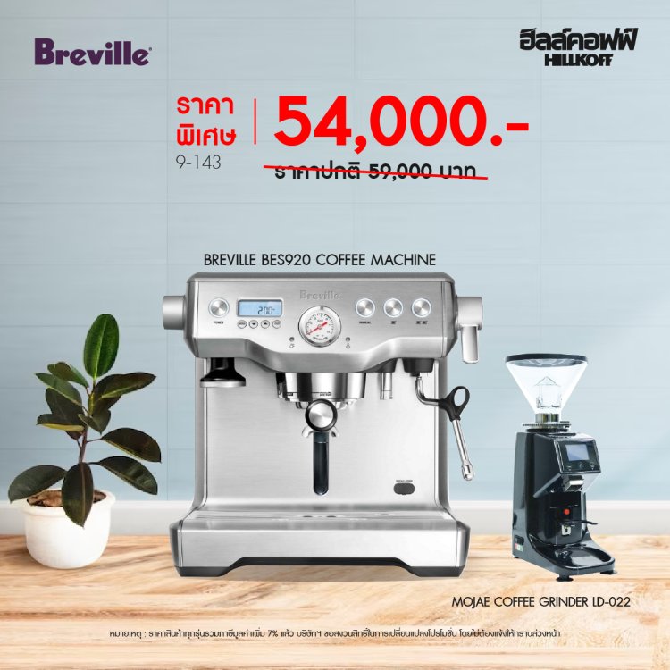 Breville 920 Promotion - 03