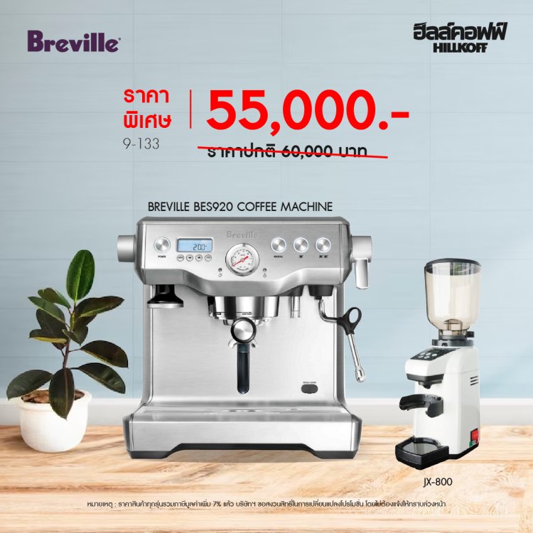 Breville 920 Promotion - 04