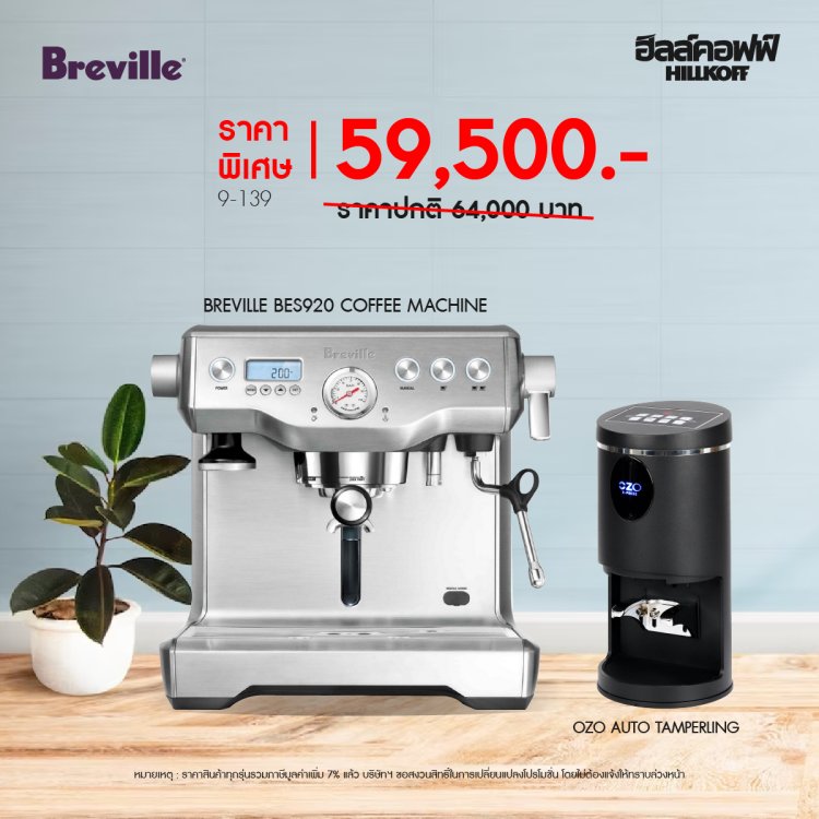 Breville 920 Promotion - 06