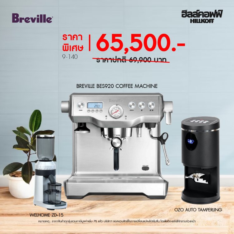 Breville 920 Promotion - 07