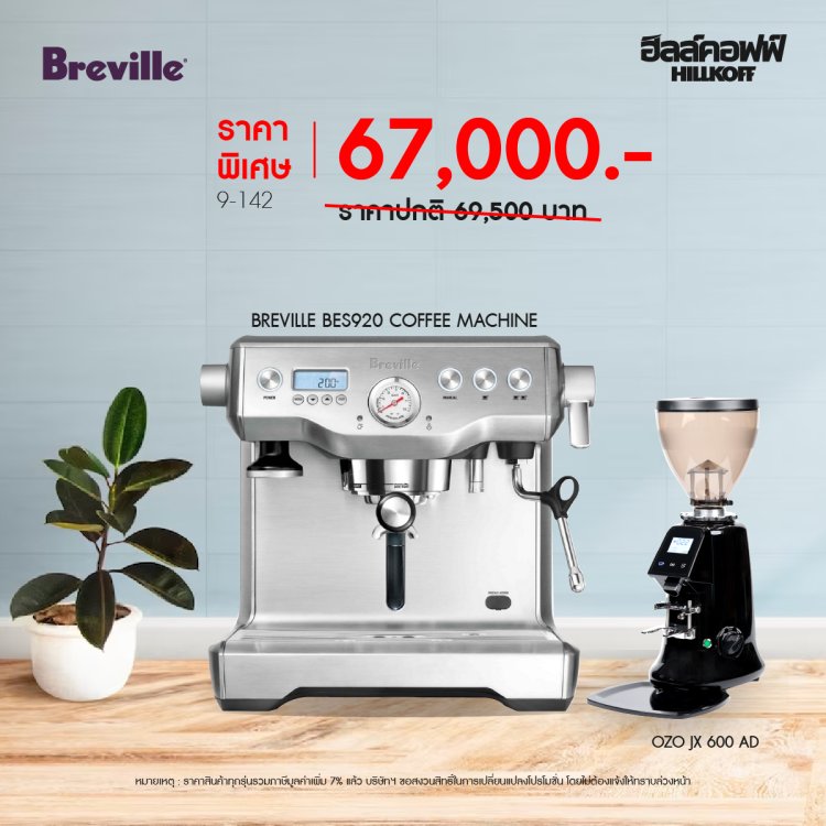 Breville 920 Promotion - 08