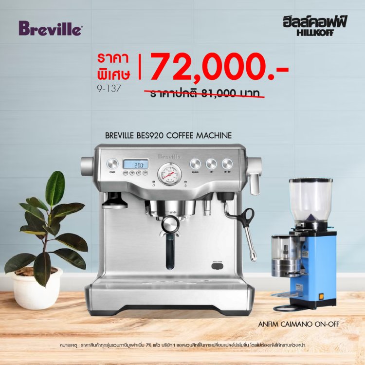Breville 920 Promotion - 09