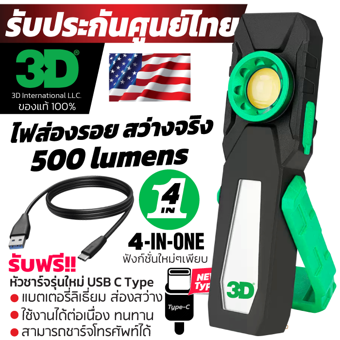 ไฟส่องรอยขนแมว LED Detailing Light คาร์แคร์