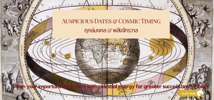 Auspicious Date Cosimic Timing ฤกษ์มงคล พลังจักรวาล