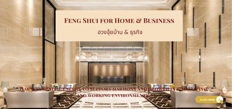Feng_Shui_Home_Business.