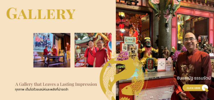 Gallery แกลลอรี่