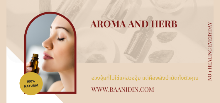 baanidin_aromaandherb