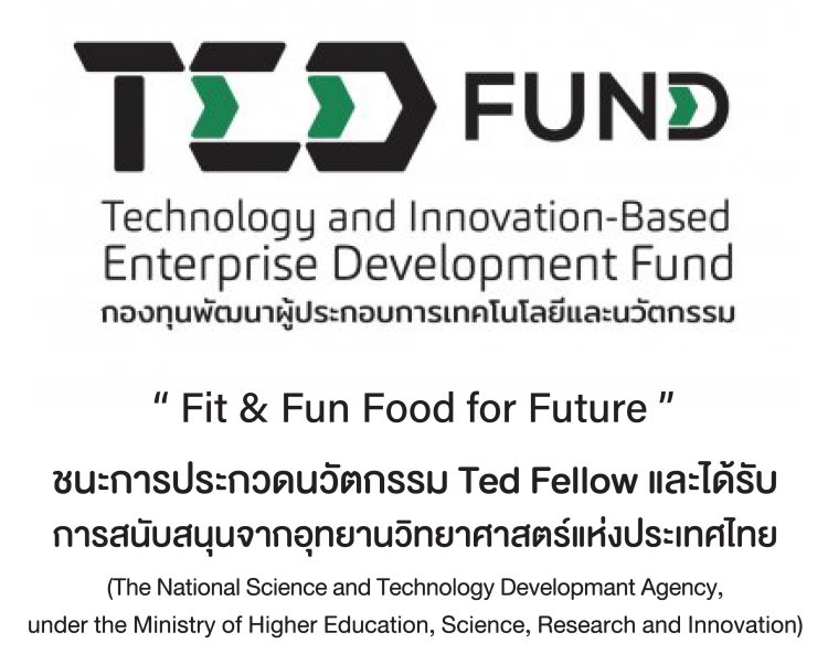 ชนะการประปวดTEDFUN_2