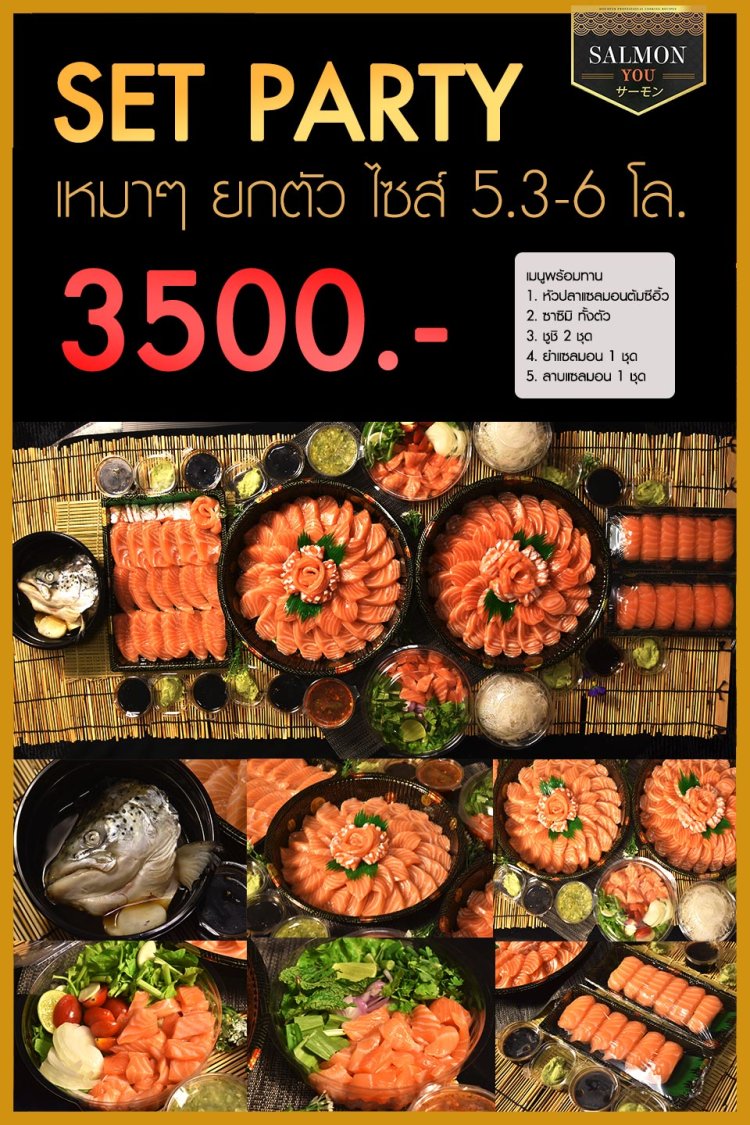 แซลมอน1ตัว