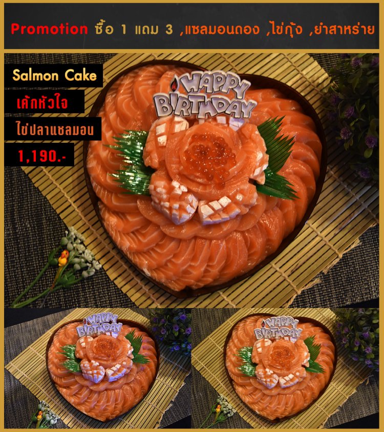 เค้กแซลมอน