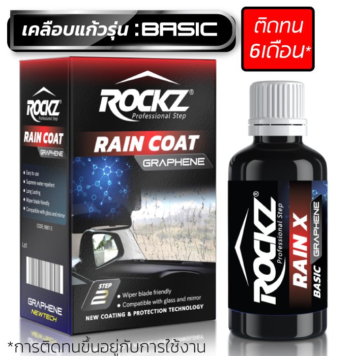 น้ำยาเคลือบกระจกรถยนต์ ป้องกันน้ำเกาะ ROCKZ RAIN X Coat