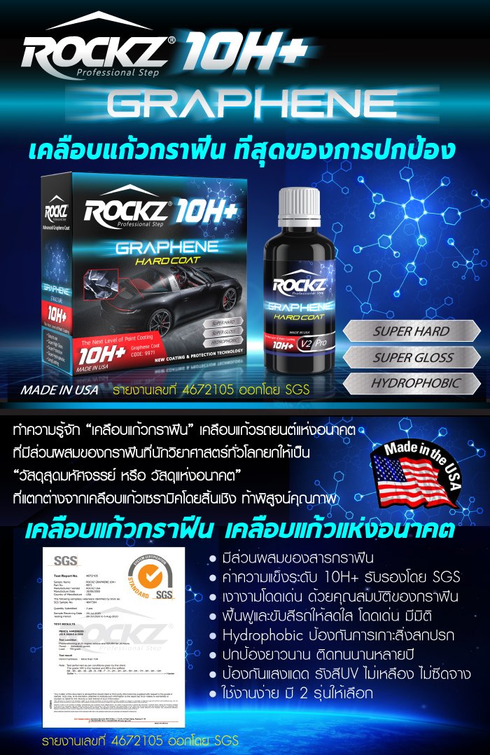 ROCKZ 10H Graphene
