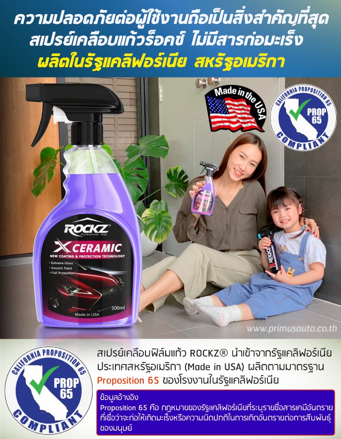 ROCKZ X CERAMIC EXTRA