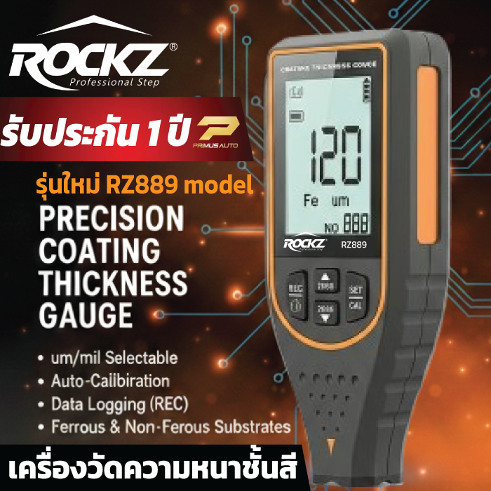 เครื่องวัดความหนาชั้นสีรถยนต์ ROCKZ RZ889