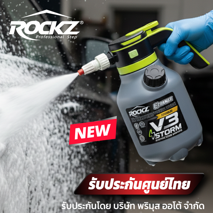 ถังพ่นโฟม ROCKZ E-foamer V3 Storm ถังพ่นโฟมไฟ้า แชมพูสูตรกราฟีน ROCKZ Graphene