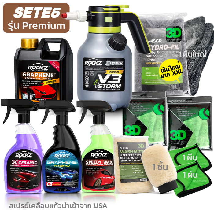 ถังพ่นโฟม ROCKZ E-foamer V3 Storm ถังพ่นโฟมไฟ้า แชมพูสูตรกราฟีน ROCKZ Graphene