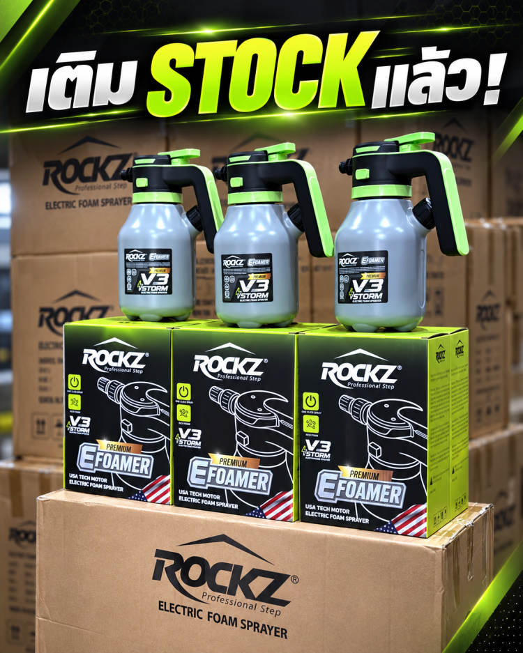 ถังพ่นโฟมล้างรถ ฉีดโฟม ROCKZ V3 Storm