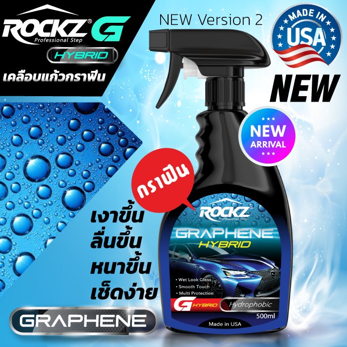 ROCKZ G HYBRID กราฟีน เคลือบแก้วกราฟีน เคลือบสีรถ