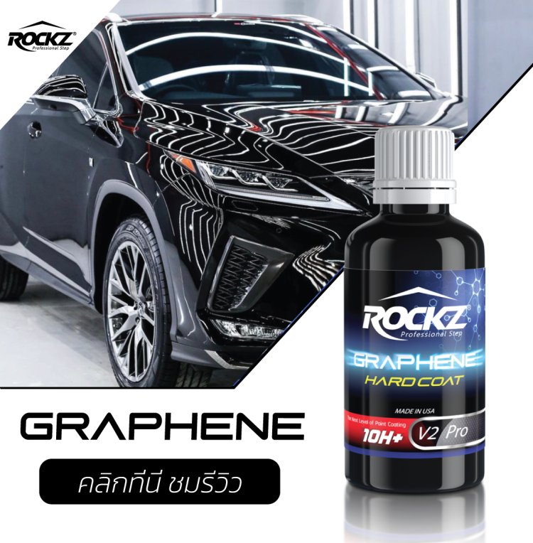 เคลือบแก้วกราฟีน 10H