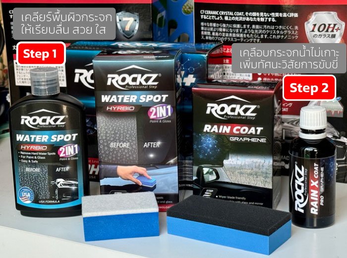 ขัดคราบน้ำฝังแน่นบนสีรถ และกระจกรถยนต์