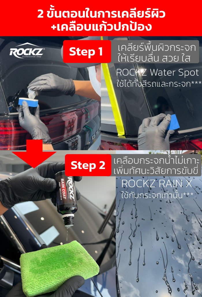 ขัดคราบน้ำฝังแน่นบนสีรถ และกระจกรถยนต์