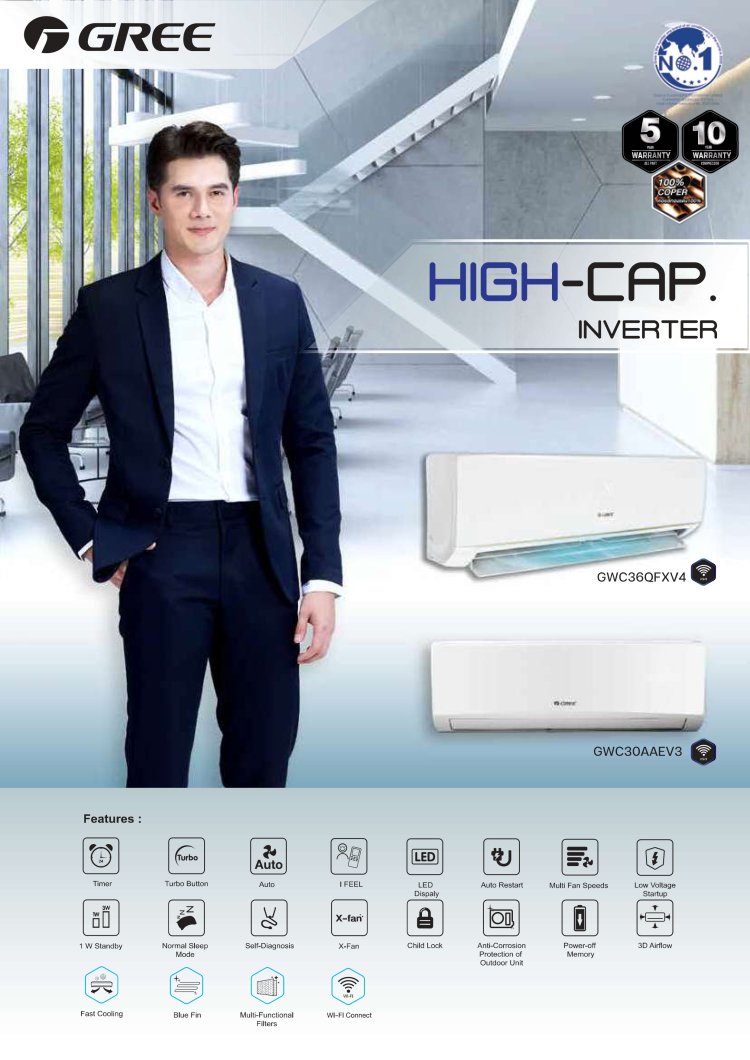 GREE ECatalog โบรชัวร์ premiereasternair