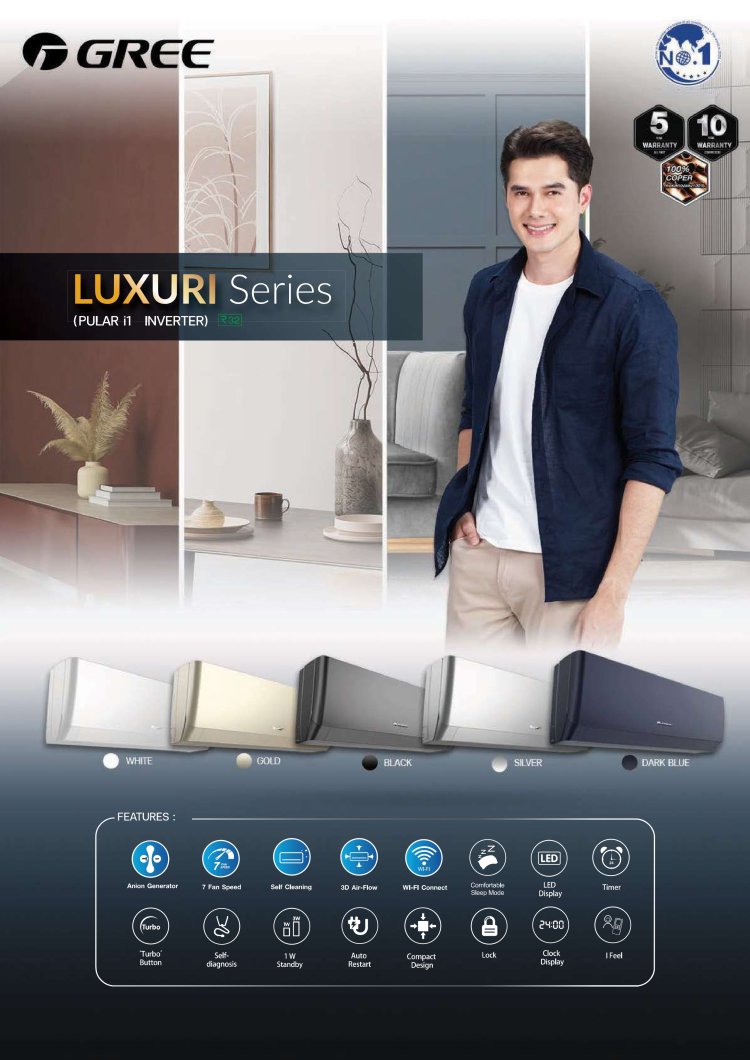 GREE ECatalog โบรชัวร์ premiereasternair