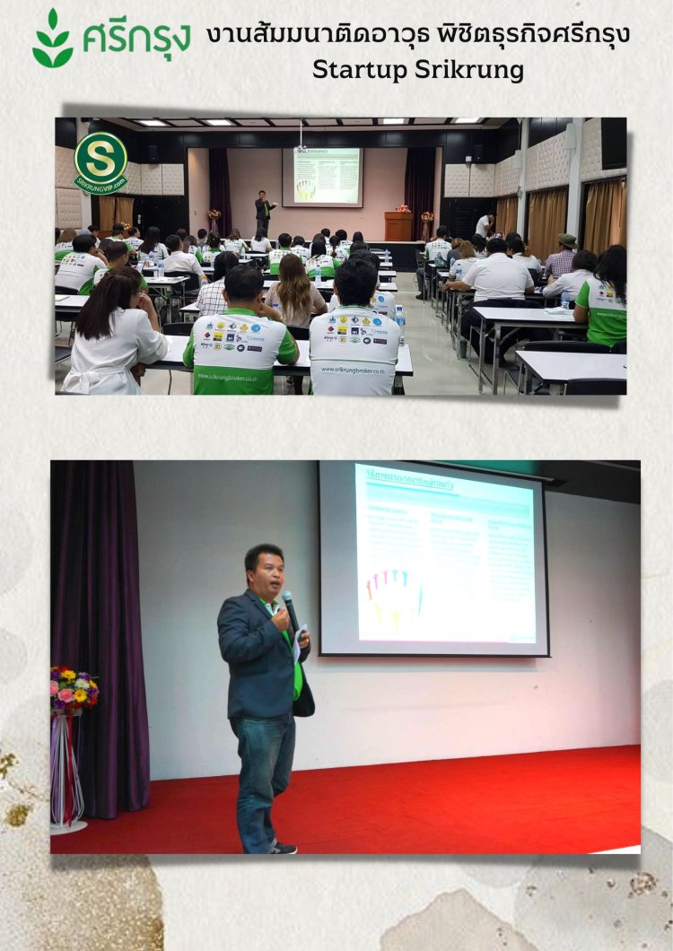 ศูนย์ฝึกอบรมดีดี ศูนย์รวมประกันภัย 