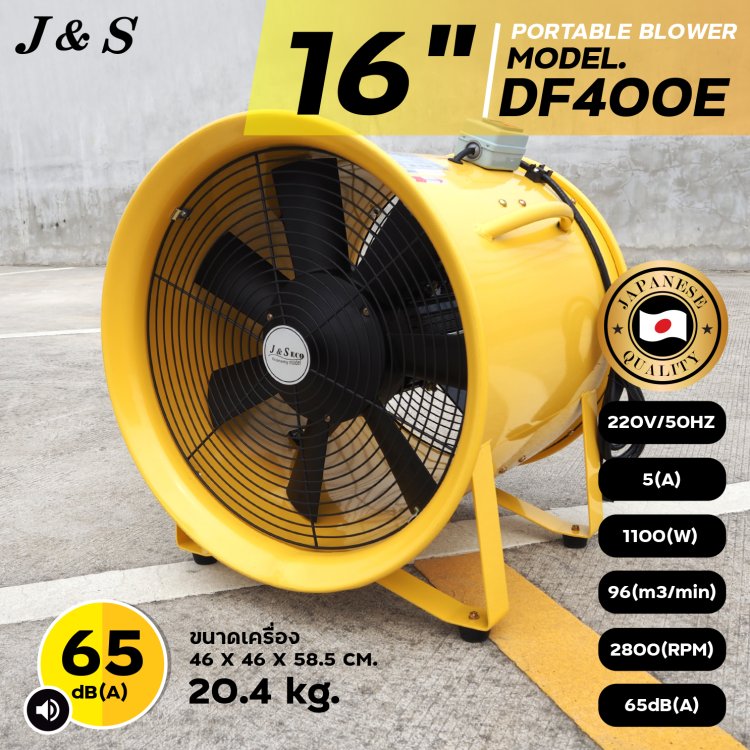 พัดลมท่อ 16 นิ้ว รุ่น DF400E พัดลมดูดเป่า J&S