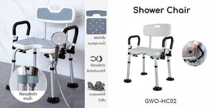 เก้าอี้อาบน้ำผู้สูงอายุ,เก้าอี้อาบน้ำ,เก้าอี้นั่งอาบน้ำ,ที่นั่งอาบน้ำ,เก้าอี้นั่งอาบน้ำสำหรับผู้สูงอายุ