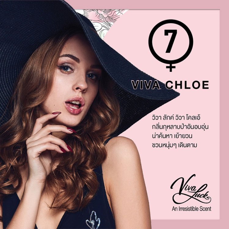 VIVA CHLOE  วิวา ลักค์ วิวา โคลเอ้ กลิ่นกุหลาบป่า น่าค้นหา เย้ายวน