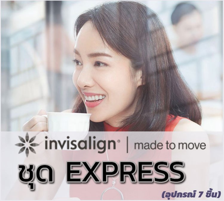 invisalign ขอนแก่น