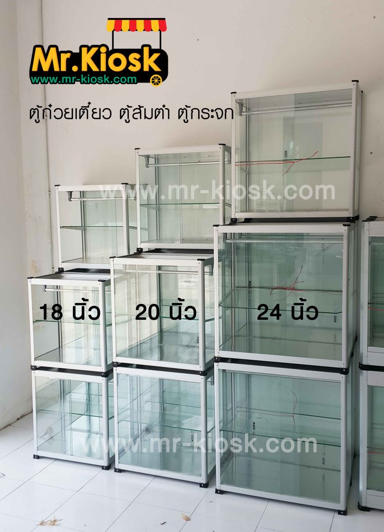 ตู้ข้าวแกง ชุดเคาน์เตอร์ขายอาหาร - Mr-Kiosk