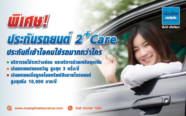 à¸šà¸£ à¸© à¸— à¹€à¸¡ à¸­à¸‡à¹„à¸—à¸¢à¸›à¸£à¸°à¸ à¸™à¸  à¸¢ à¸ˆà¸³à¸ à¸