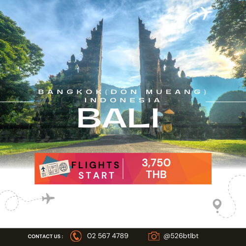 บาหลี ไลอ้อนแอร์