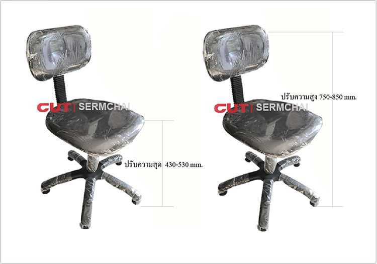 เก้าอี้