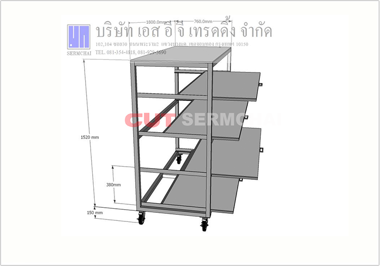 รถเข็นสินค้า