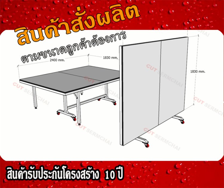 โต๊ะพับ