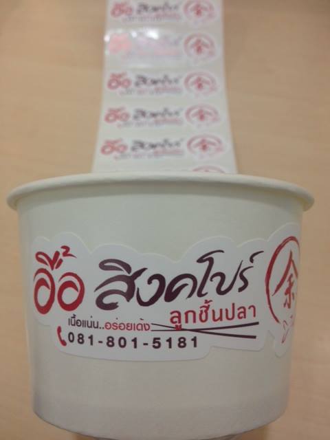 สติ๊กเกอร์ตราสินค้าผลิตภัณฑ์ลูกชิ้น