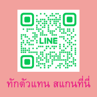 ติดต่อตัวแทนประกันชีวิต