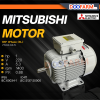มอเตอร์ Mitsubishi  1.0Hp 1Phase ( SL )